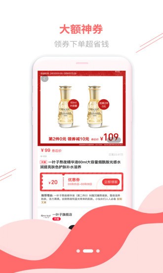 悦券软件免费下载-悦券app下载 1.1.20