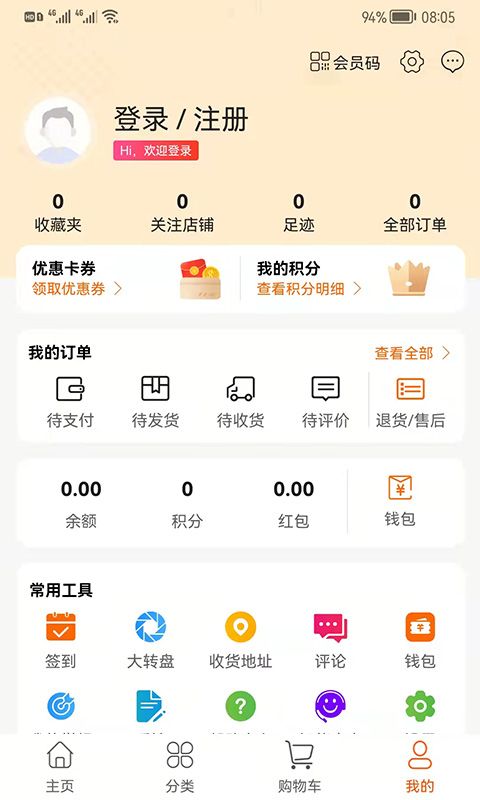 瑞福优品app下载免费版-瑞福优品最新版下载 1.5.2