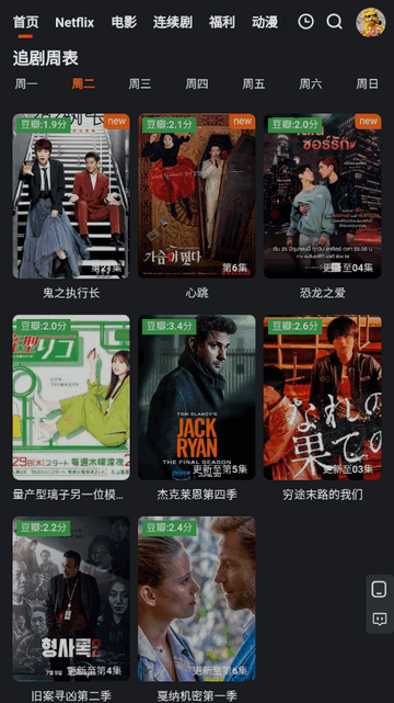 依缘影视app下载免费版-依缘影视最新版下载 7.2.2