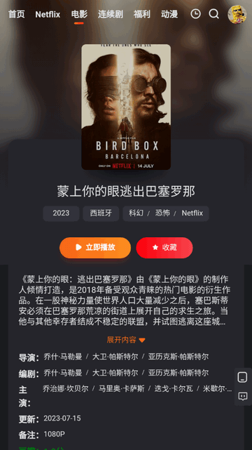 依缘影视app下载免费版-依缘影视最新版下载 7.2.2