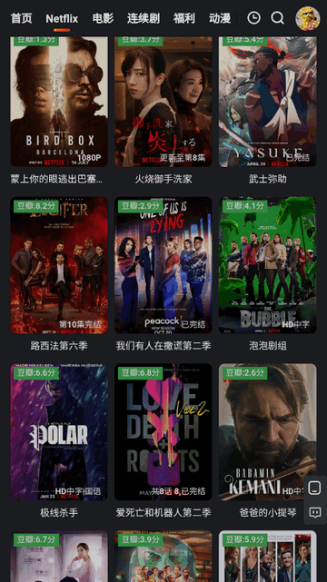 依缘影视app下载免费版-依缘影视最新版下载 7.2.2