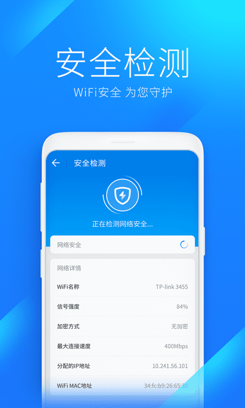 wifi万能钥匙国际版app下载安装-wifi万能钥匙国际版手机版下载 4.8.65