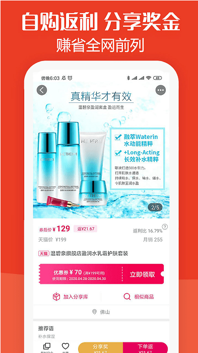 板栗快省最新版下载-板栗快省app下载 1.5.70