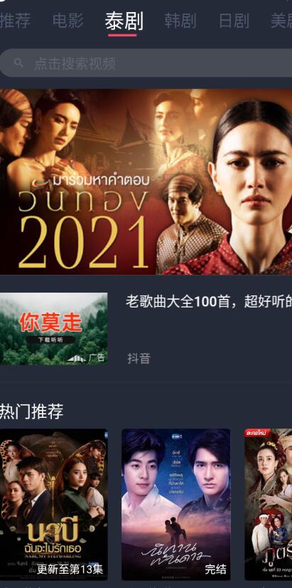 泰剧迷高清版app下载-泰剧迷高清版最新版下载 1.5.4.6