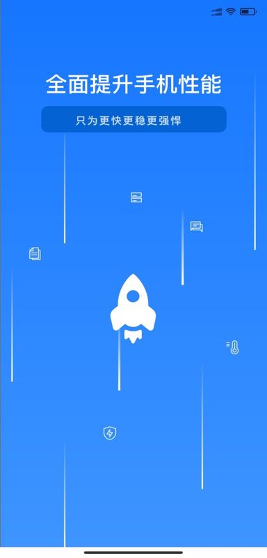 极限加速宝app下载-极限加速宝最新版下载 3.2.8