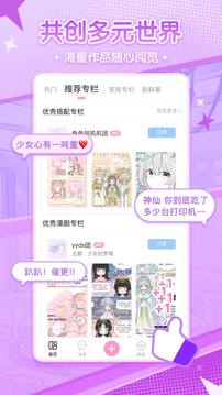 漫剧少女app下载安装最新版-漫剧少女手机app官方下载 1.7.0