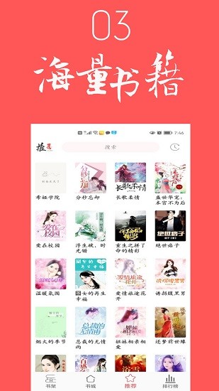 倾城小说app官网下载安装-倾城小说最新版下载 1.0.0