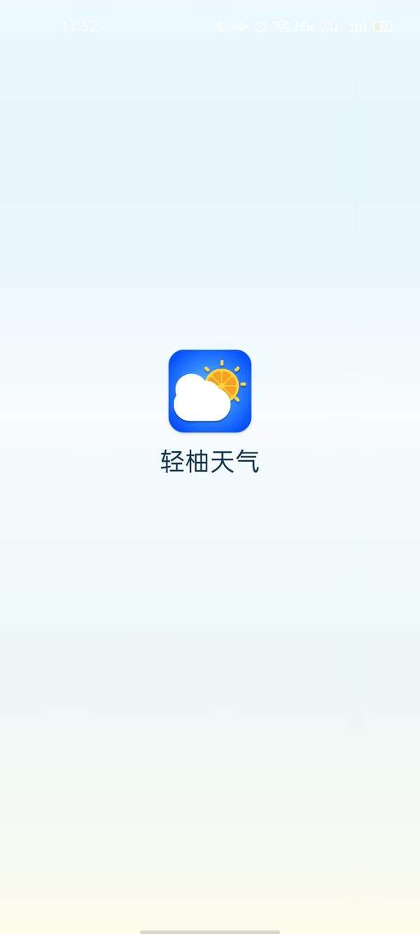 轻柚天气