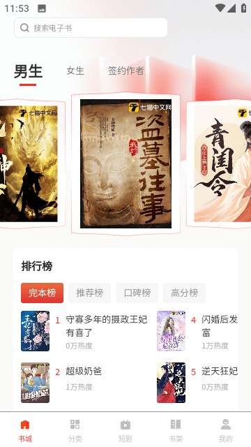 鸿鹄畅听app下载最新版-鸿鹄畅听官方app手机版下载安装 1.0.0