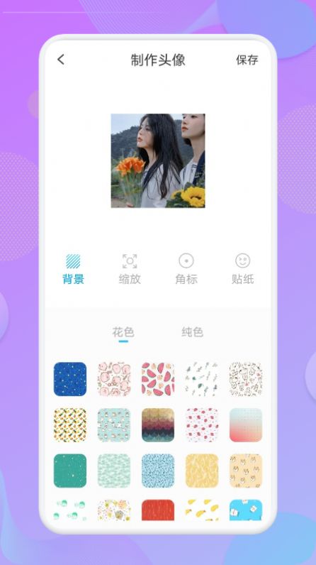 人物头像app下载安装-人物头像最新版本下载 1.1