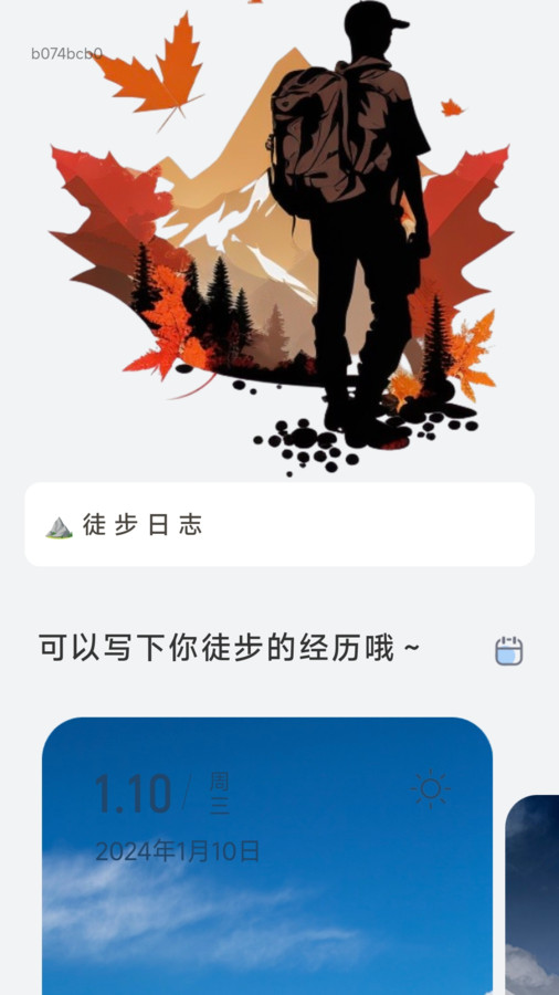 素雅计步app下载最新版-素雅计步官方app手机版下载安装 2.0.1
