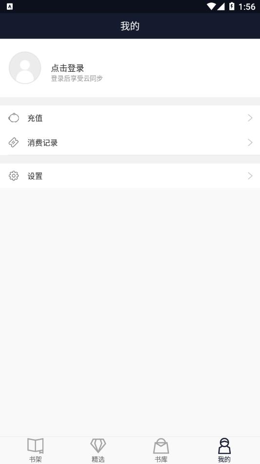 九域文学官方下载-九域文学app下载 0.0.2