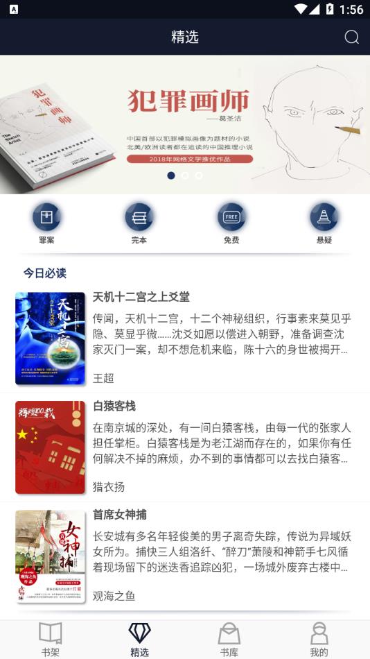 九域文学官方下载-九域文学app下载 0.0.2