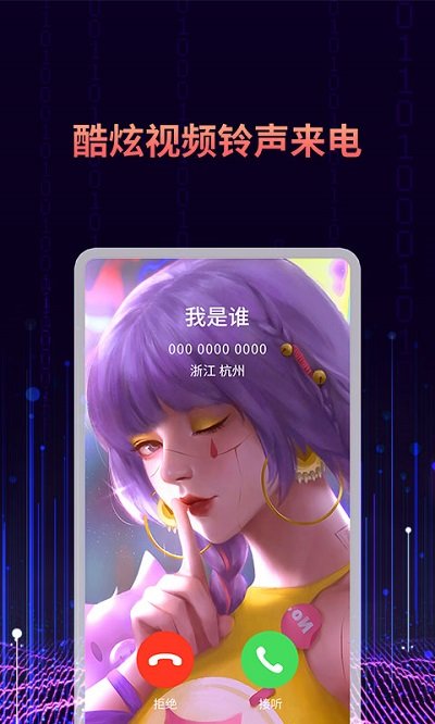 来电秀视频铃声app官方下载最新版-来电秀视频铃声手机版下载 2.8.8