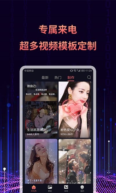 来电秀视频铃声app官方下载最新版-来电秀视频铃声手机版下载 2.8.8