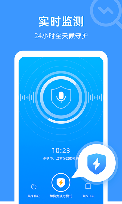防监听专家app下载安装-防监听专家手机版下载 1.0.7