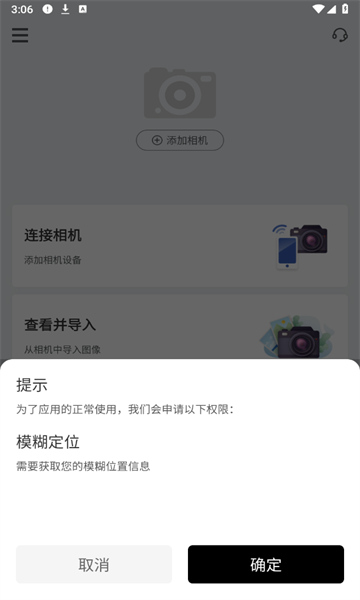 爱佳相机软件免费下载-爱佳相机app下载 1.0