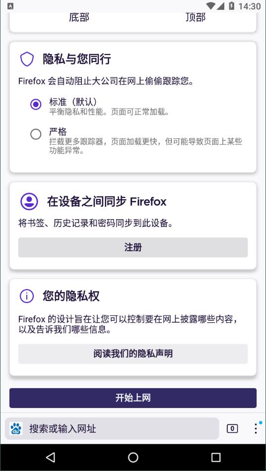 火狐浏览器xp版本手机版下载-火狐浏览器xp版本app下载最新版 103.1.0