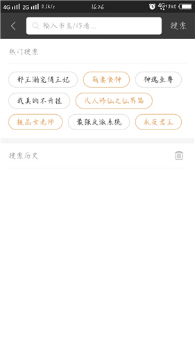 搜书宝去广告和谐版app下载安装最新版-搜书宝去广告和谐版手机app官方下载 2.0