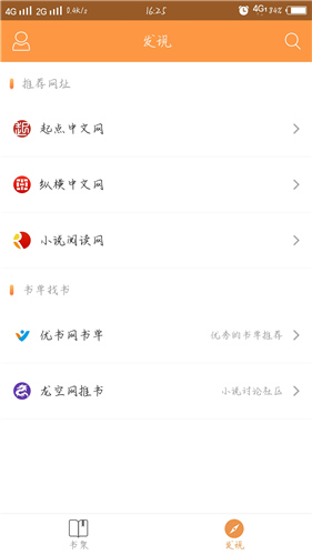 搜书宝去广告和谐版app下载安装最新版-搜书宝去广告和谐版手机app官方下载 2.0