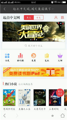 搜书宝去广告和谐版app下载安装最新版-搜书宝去广告和谐版手机app官方下载 2.0