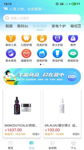 得选手机版下载-得选软件下载 1.0.0