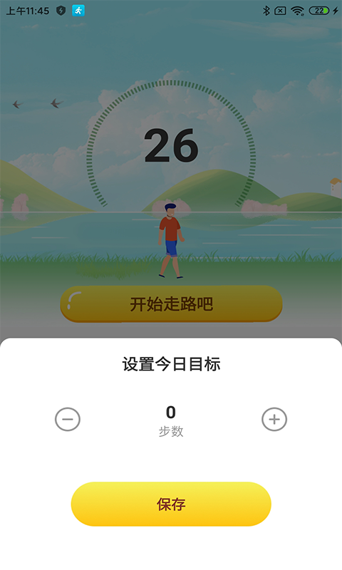 步数得宝app下载安装最新版-步数得宝手机app官方下载 1.0.0
