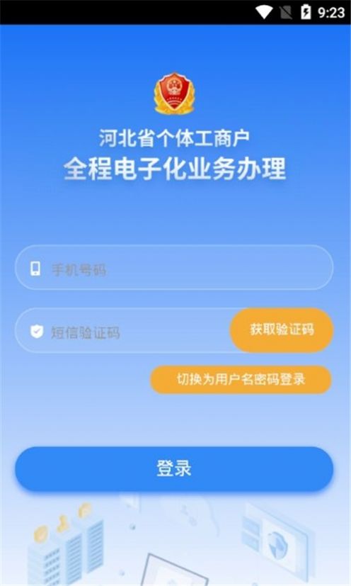云窗办照手机版官网下载安装-云窗办照手机app最新版下载 1.5.32