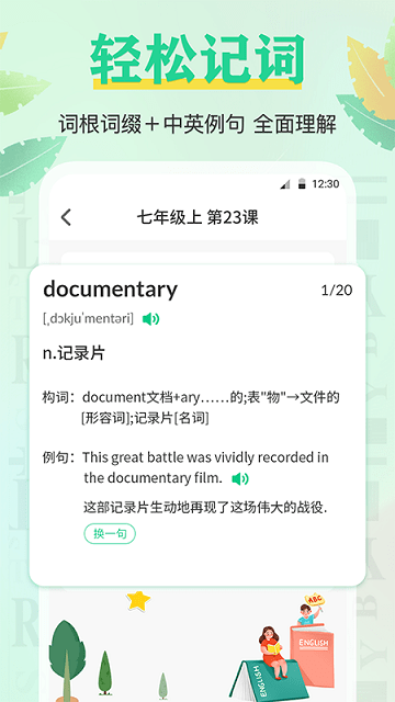 手机背单词app下载安装最新版-手机背单词手机app官方下载 3.1.1