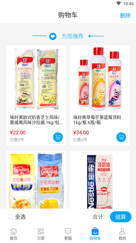 食界集采免费版下载-食界集采官网app手机版下载 1.1.2