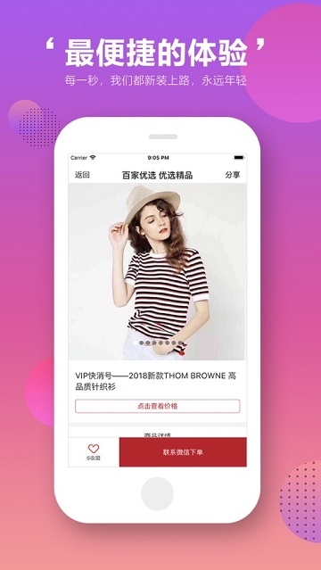 百家优选app官网下载安装-百家优选软件手机版下载 1.0.0