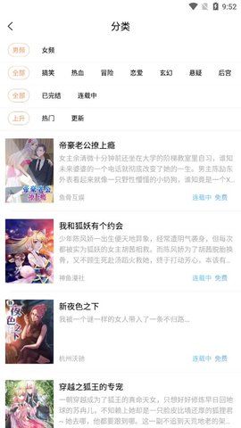 言情漫免费版下载-言情漫官网app手机版下载 1.0.0