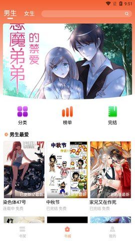 言情漫免费版下载-言情漫官网app手机版下载 1.0.0