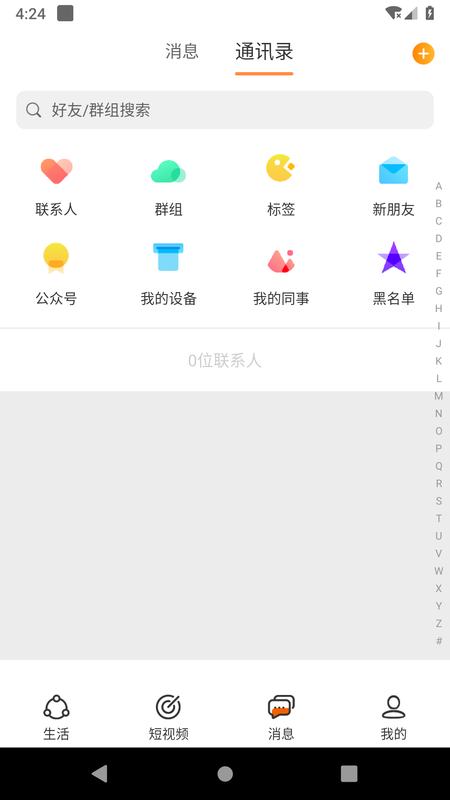 有聚友聚官网下载安装到手机-有聚友聚app最新版本免费下载 5.2.21