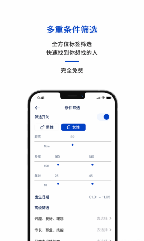 易配app下载免费版-易配最新版下载 1.3.7