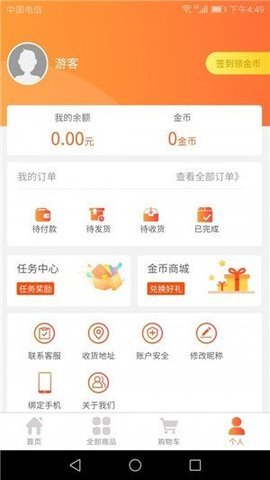 科惠购官方下载-科惠购app下载 1.0.3