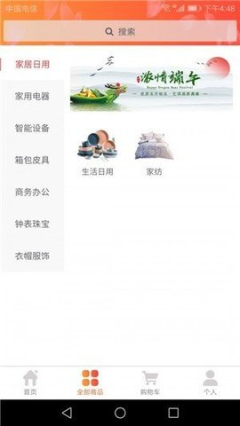 科惠购官方下载-科惠购app下载 1.0.3