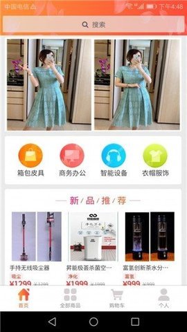 科惠购官方下载-科惠购app下载 1.0.3