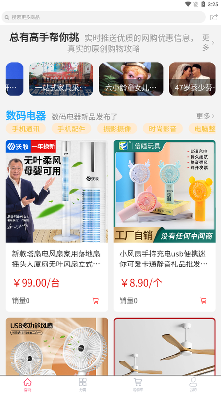 金街网app下载安装到手机-金街网app官方版下载 2.0.0