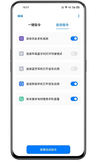 breeno指令旧版本软件免费下载-breeno指令旧版本app下载 1.5.3