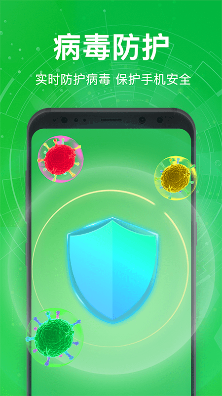 全能手机管家app下载安装-全能手机管家最新版本下载 1.0.0