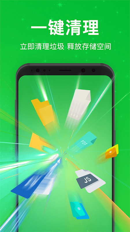 全能手机管家app下载安装-全能手机管家最新版本下载 1.0.0