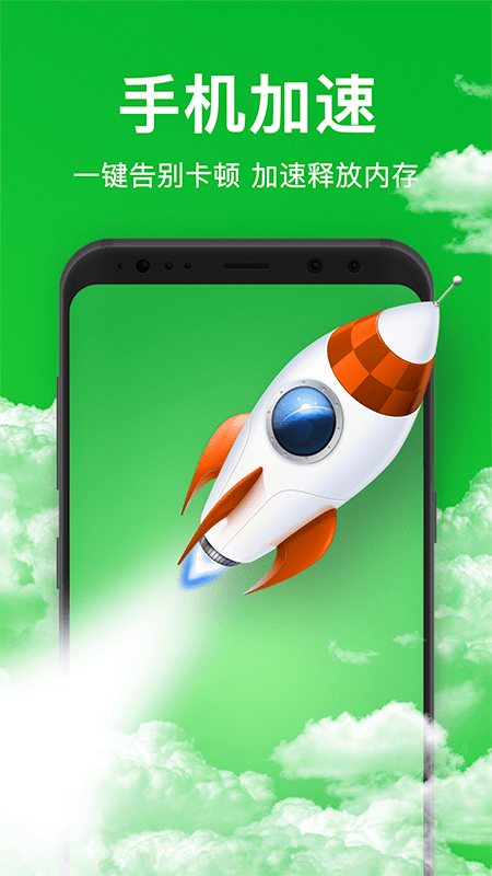 全能手机管家app下载安装-全能手机管家最新版本下载 1.0.0