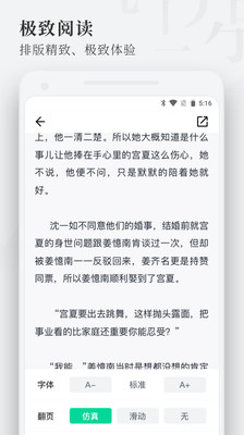 枕阅小说免会员版app下载安装到手机-枕阅小说免会员版app官方版下载 1.1.6.4.3