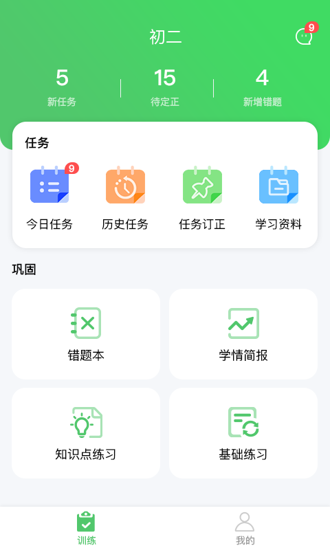 芒智学堂app下载官方版-芒智学堂app下载 3.7.10