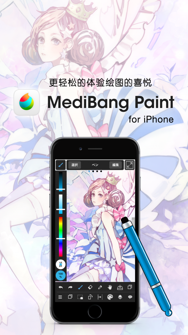medibang paint中文版app官网下载安装-medibang paint中文版最新版下载 17.1.1