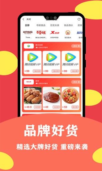 安吉拉优选app官网下载安装-安吉拉优选软件手机版下载 0.0.10