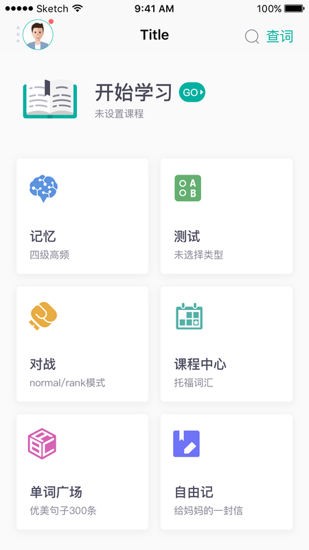 碰词儿手机版下载-碰词儿app下载最新版 1.8.6