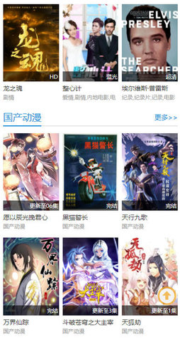 动漫寺免费版下载-动漫寺官网app手机版下载 2