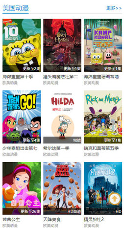 动漫寺免费版下载-动漫寺官网app手机版下载 2